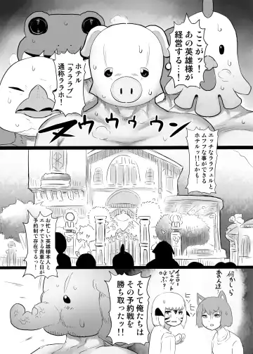 [Taikou] C102 Venue Limited Lalafell Book Fhentai - Page 2