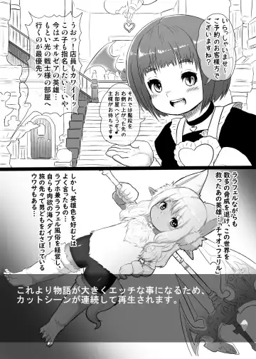 [Taikou] C102 Venue Limited Lalafell Book Fhentai - Page 3