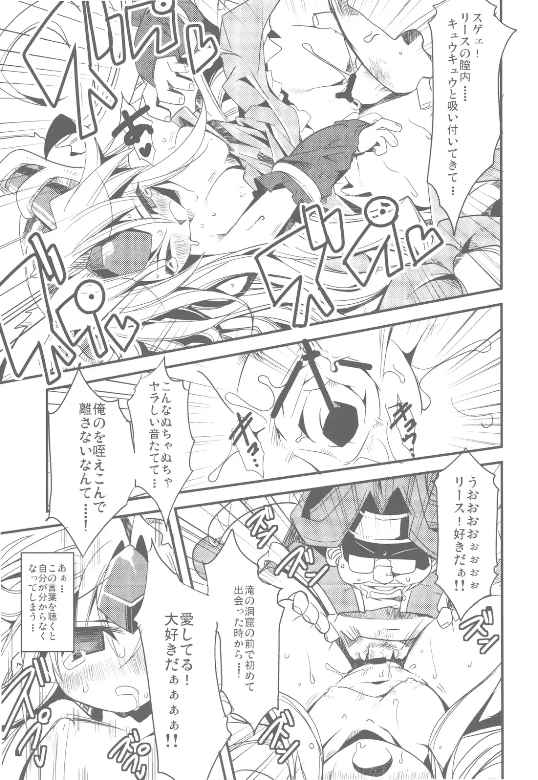 [Yamatodanuki] SweetSweetChocolate Fhentai - Page 15