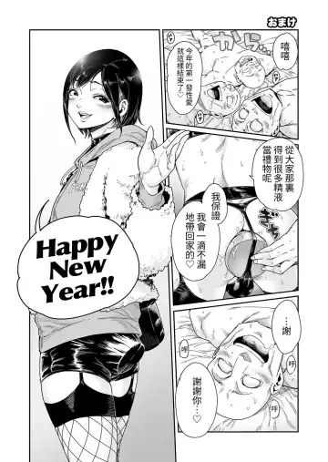 [Aian] Slut ~ Himeosame Hen | 女裝蕩婦～姬長愛瑠篇 Fhentai - Page 13