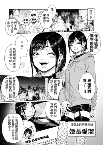 [Aian] Slut ~ Himeosame Hen | 女裝蕩婦～姬長愛瑠篇 Fhentai - Page 2