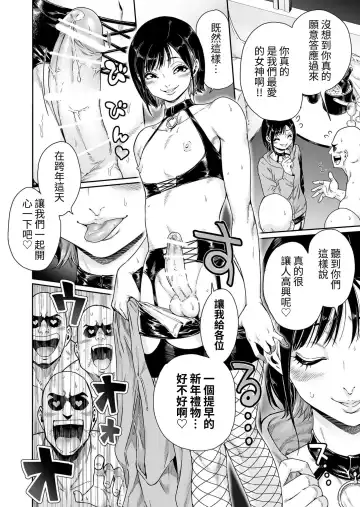 [Aian] Slut ~ Himeosame Hen | 女裝蕩婦～姬長愛瑠篇 Fhentai - Page 3
