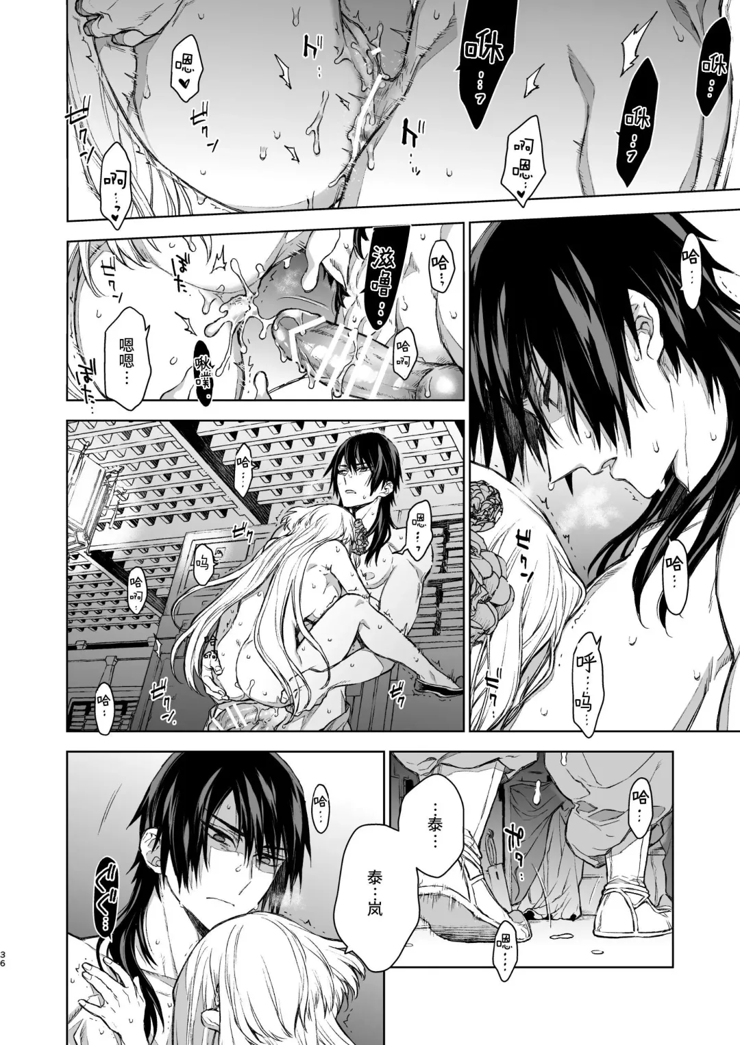 [Kona] Enran Keichuu Kowa・Kouden3 | 燕岚闺中顾话・后传3 Fhentai - Page 36