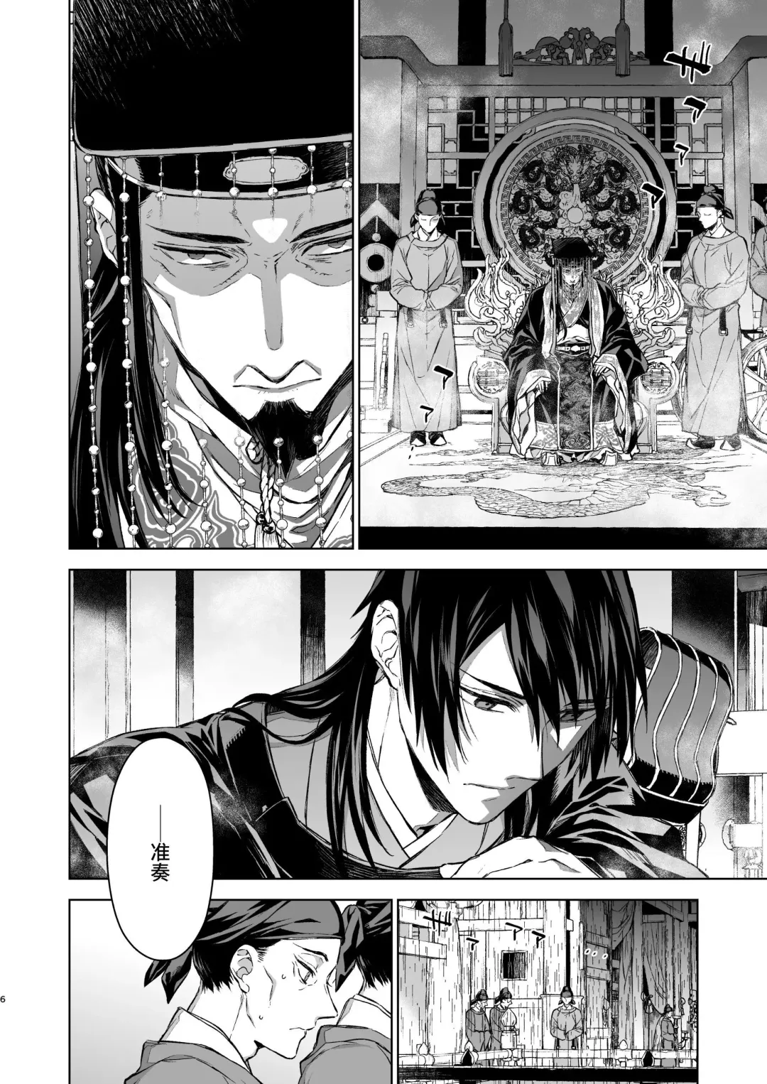 [Kona] Enran Keichuu Kowa・Kouden3 | 燕岚闺中顾话・后传3 Fhentai - Page 6