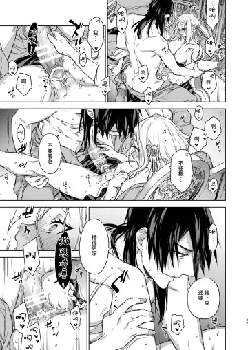 [Kona] Enran Keichuu Kowa・Kouden3 | 燕岚闺中顾话・后传3 Fhentai - Page 29