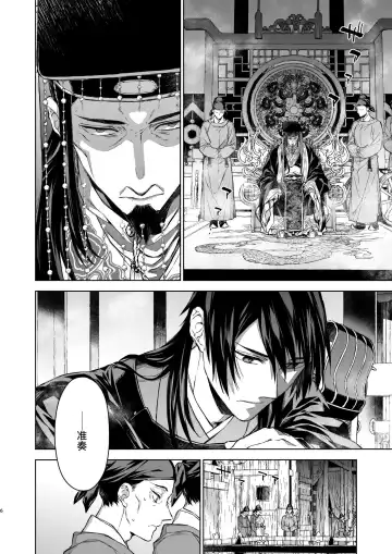 [Kona] Enran Keichuu Kowa・Kouden3 | 燕岚闺中顾话・后传3 Fhentai - Page 6