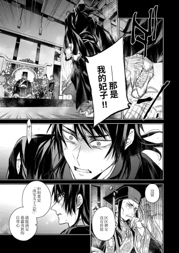 [Kona] Enran Keichuu Kowa・Kouden3 | 燕岚闺中顾话・后传3 Fhentai - Page 71