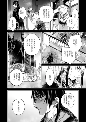 [Kona] Enran Keichuu Kowa・Kouden3 | 燕岚闺中顾话・后传3 Fhentai - Page 72