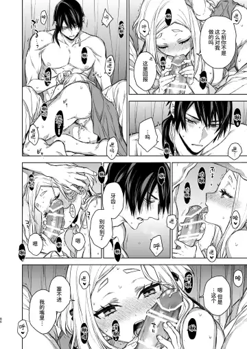 [Kona] Enran Keichuu Kowa・Kouden3 | 燕岚闺中顾话・后传3 Fhentai - Page 86