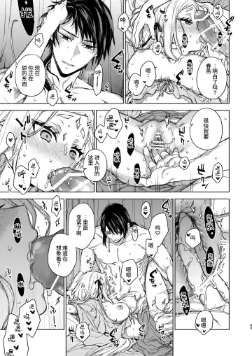 [Kona] Enran Keichuu Kowa・Kouden3 | 燕岚闺中顾话・后传3 Fhentai - Page 89