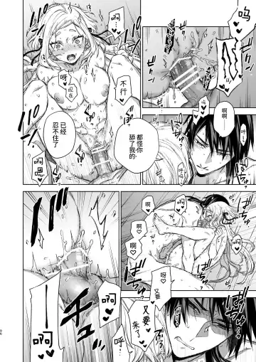 [Kona] Enran Keichuu Kowa・Kouden3 | 燕岚闺中顾话・后传3 Fhentai - Page 96