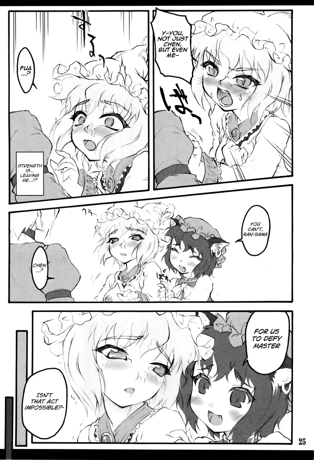[Yaburebouki Akuta] Ran ~Touhou Shoujo Saiin~ Fhentai - Page 24