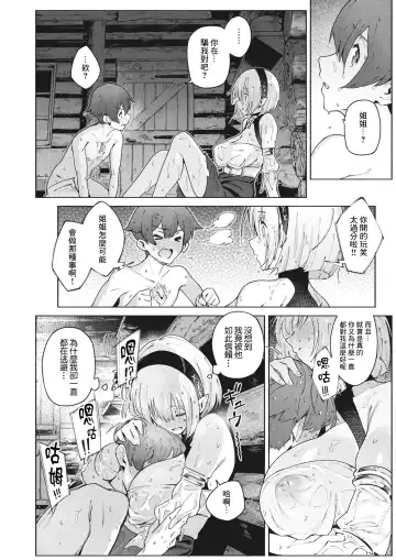 [Croriin] Uso to Ame | 謊言與雨 Fhentai - Page 19