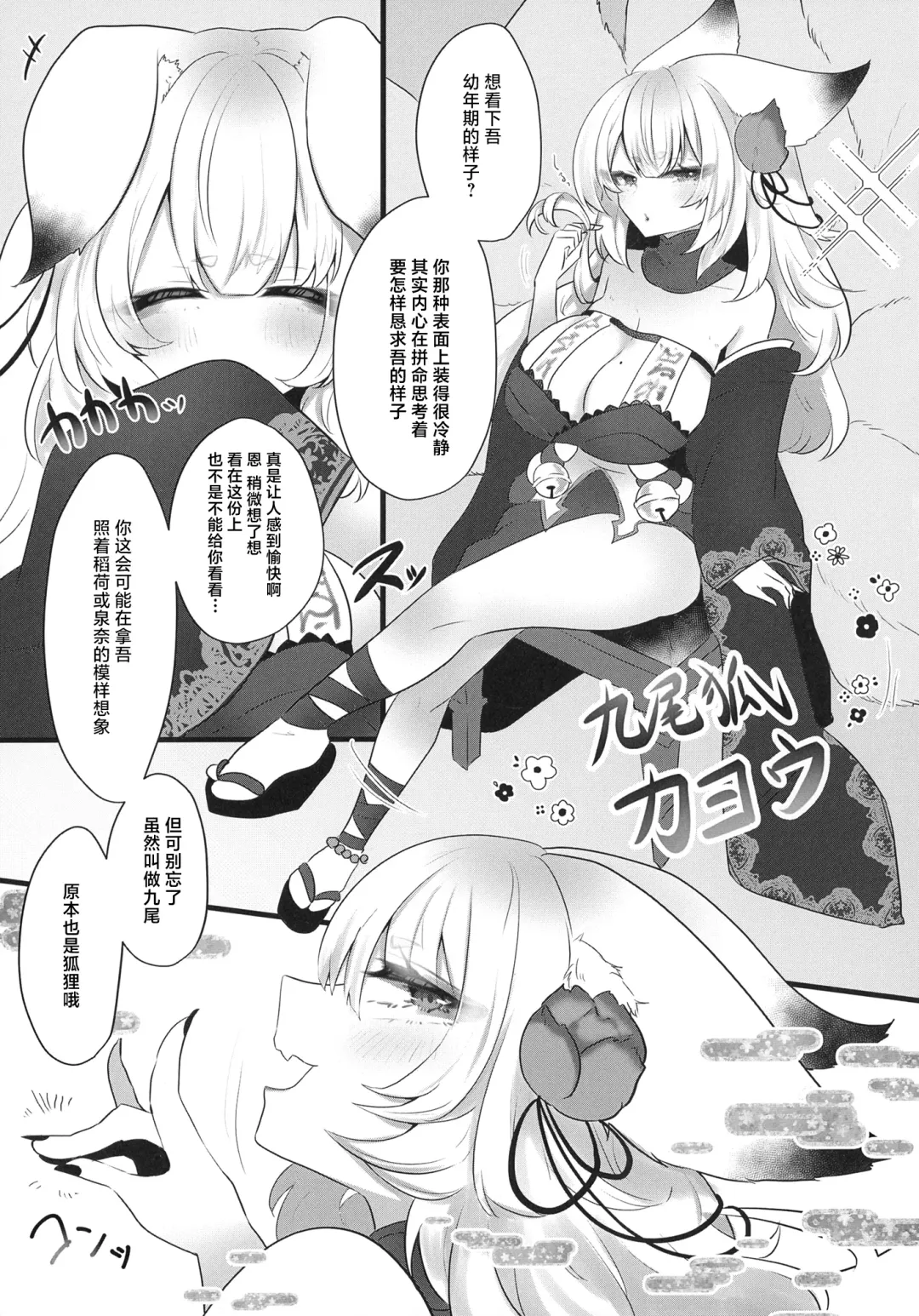 [Yurimo] Youkitsune Fhentai - Page 2