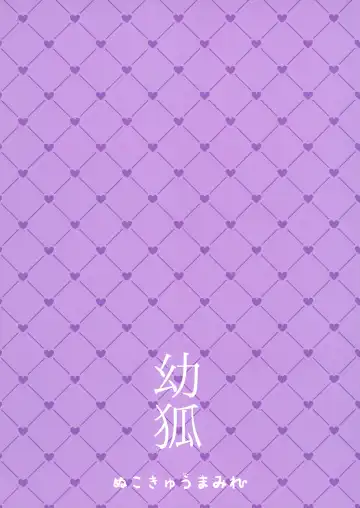 [Yurimo] Youkitsune Fhentai - Page 10