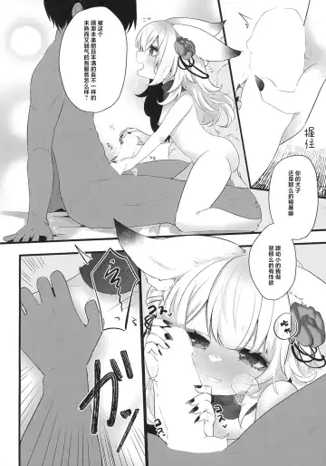 [Yurimo] Youkitsune Fhentai - Page 5