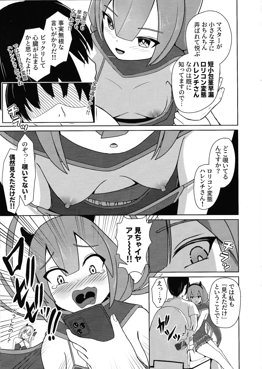[Neko No Mimi] Itazura Suki na Futago Koakuma Fhentai - Page 4