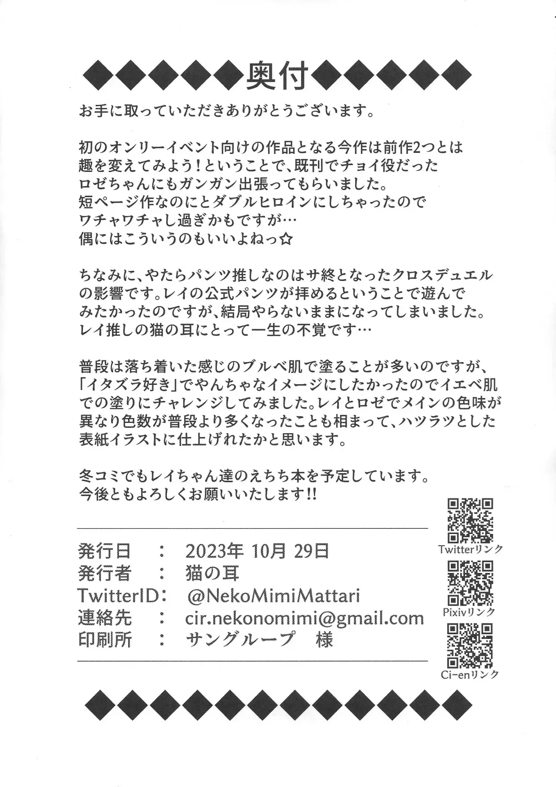 [Neko No Mimi] Itazura Suki na Futago Koakuma Fhentai - Page 9