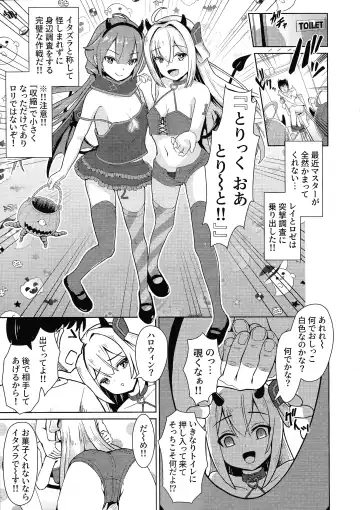 [Neko No Mimi] Itazura Suki na Futago Koakuma Fhentai - Page 2