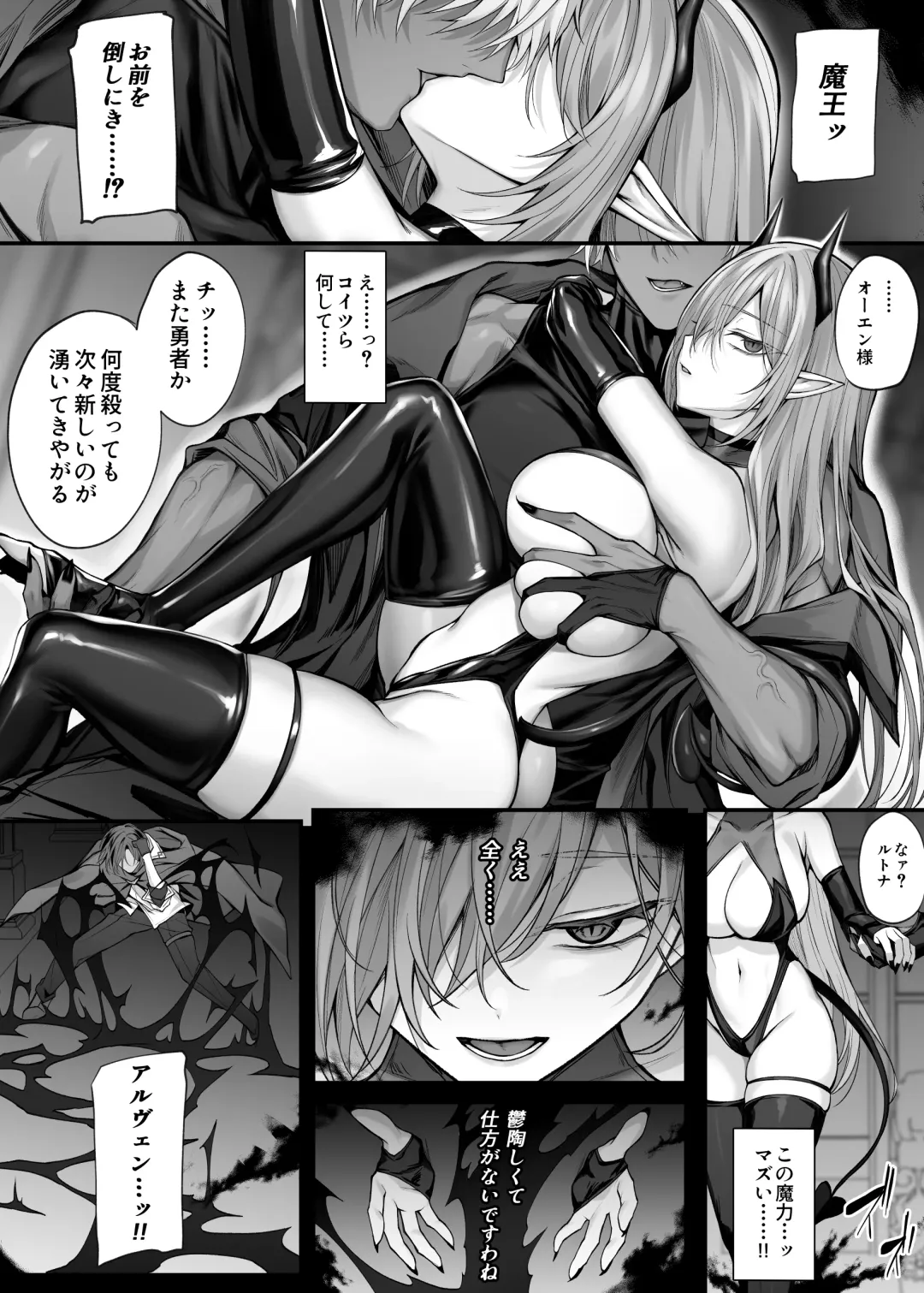 [Luku] Saikyou Yuusha no Boku ga TS Mahou de Maou Gachi Koi Mesu Inma ni Naru Wake ga Nai Fhentai - Page 3