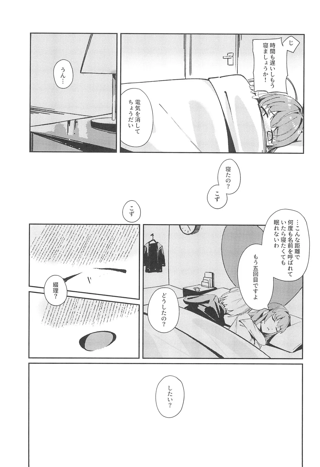 PHONOGRAPH -Chikuonki no Harisaki- Fhentai - Page 13