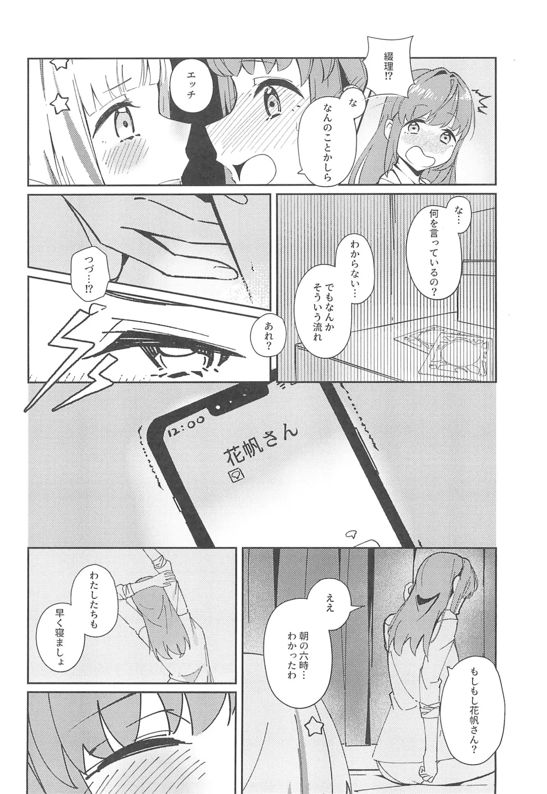 PHONOGRAPH -Chikuonki no Harisaki- Fhentai - Page 14