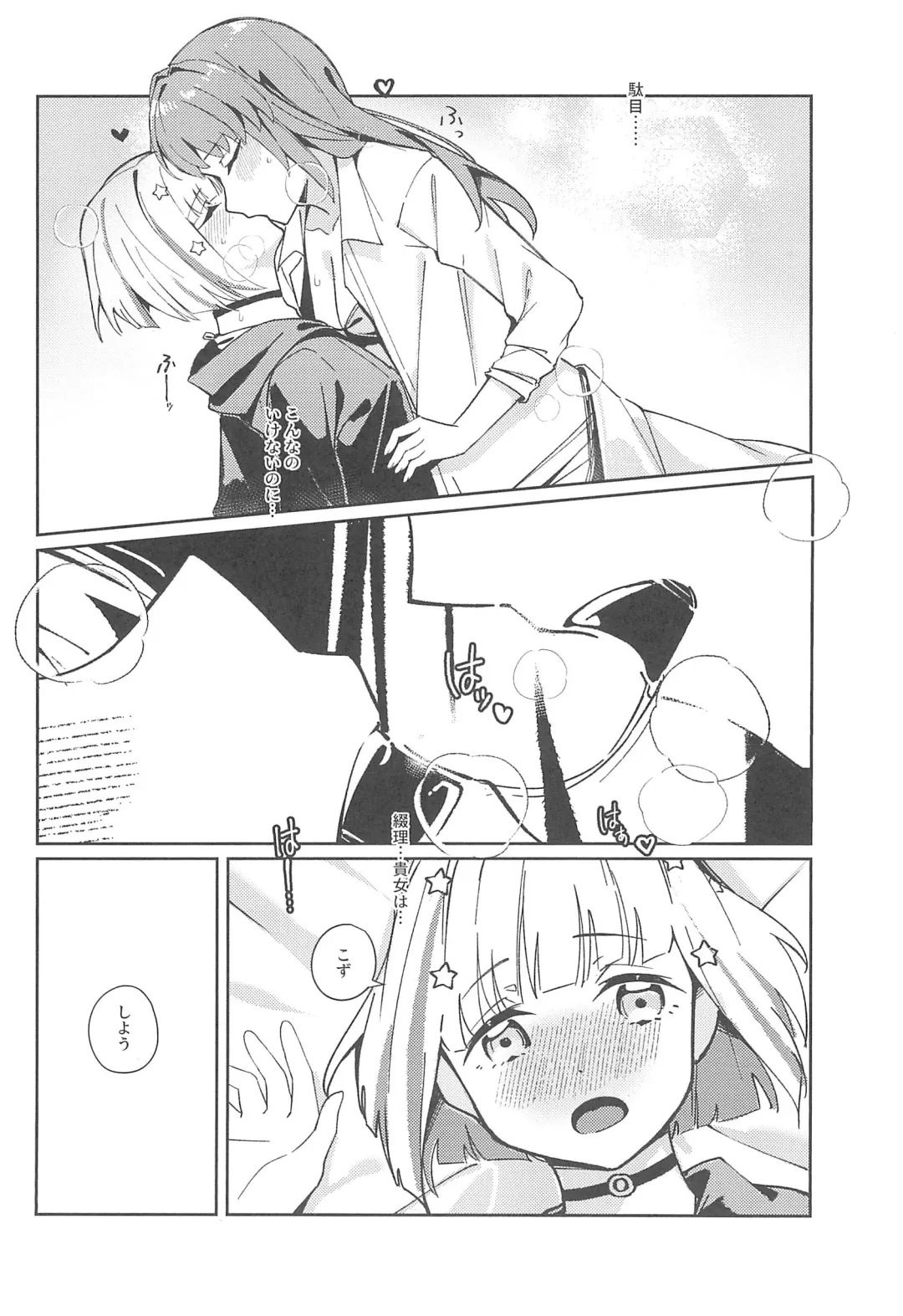 PHONOGRAPH -Chikuonki no Harisaki- Fhentai - Page 16