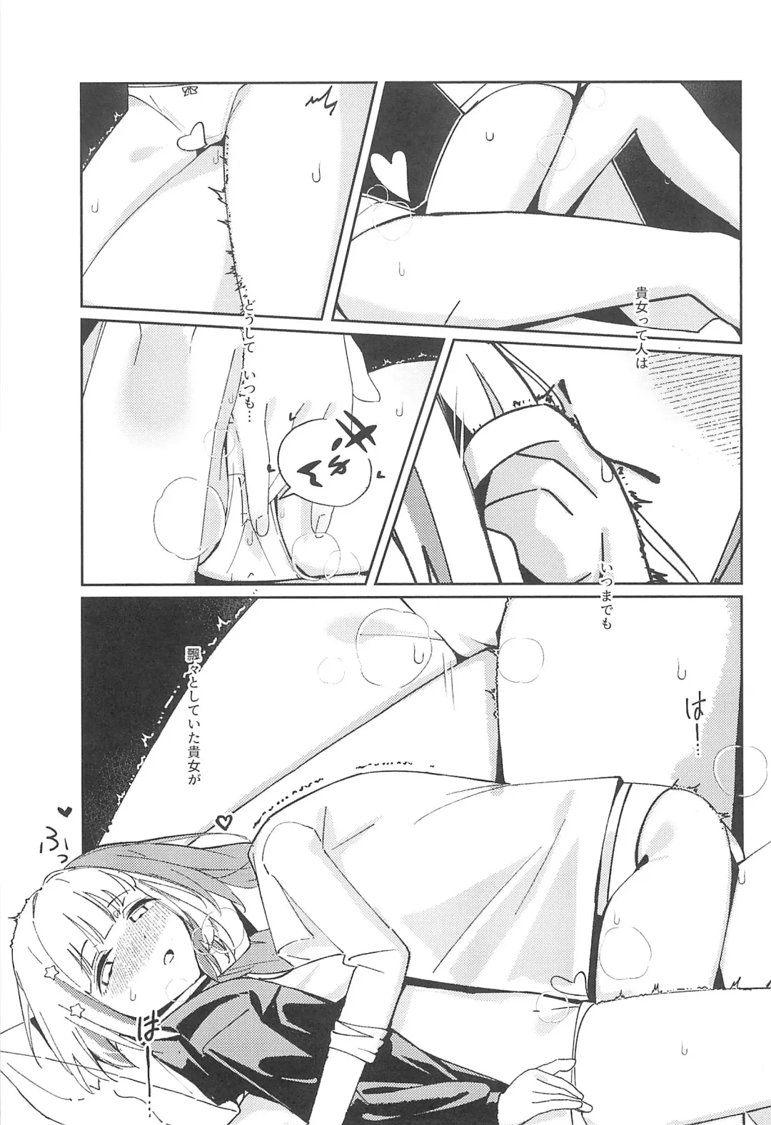 PHONOGRAPH -Chikuonki no Harisaki- Fhentai - Page 17