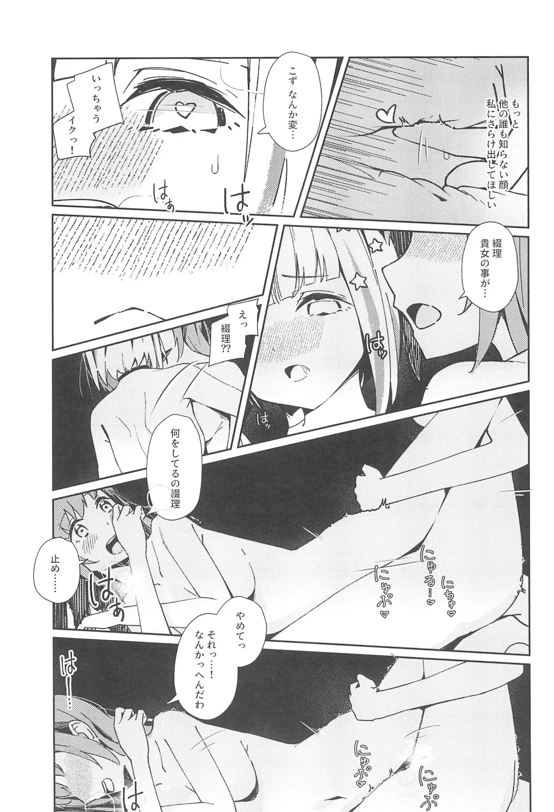 PHONOGRAPH -Chikuonki no Harisaki- Fhentai - Page 19