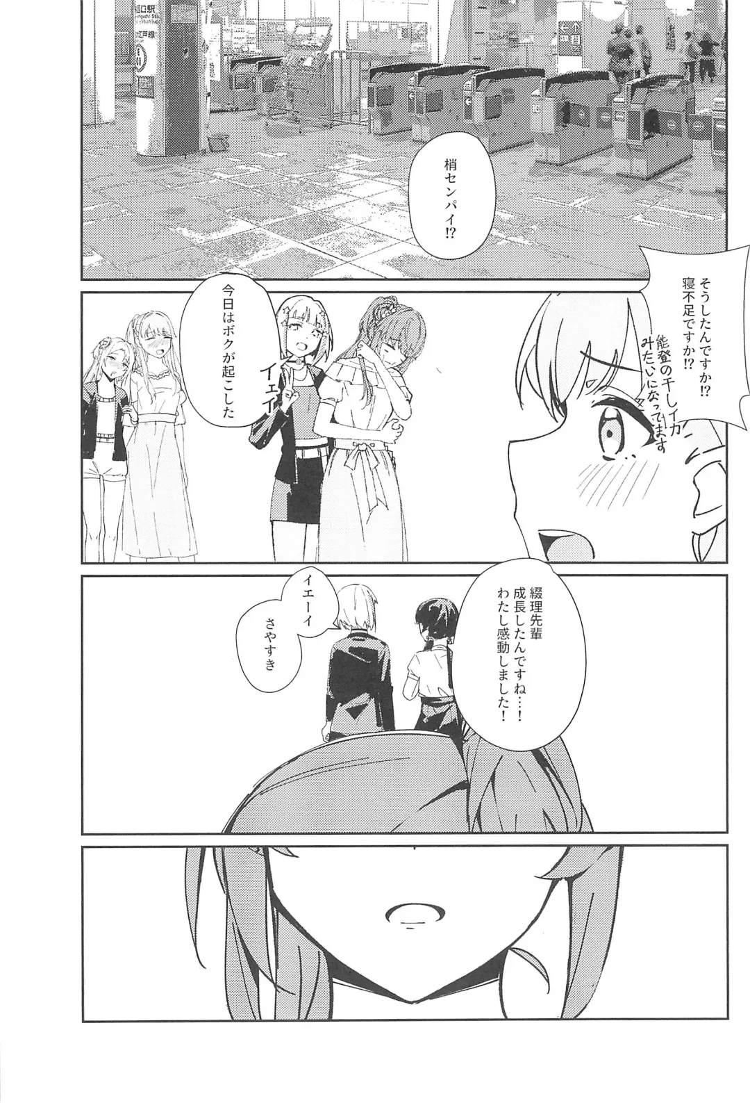 PHONOGRAPH -Chikuonki no Harisaki- Fhentai - Page 23