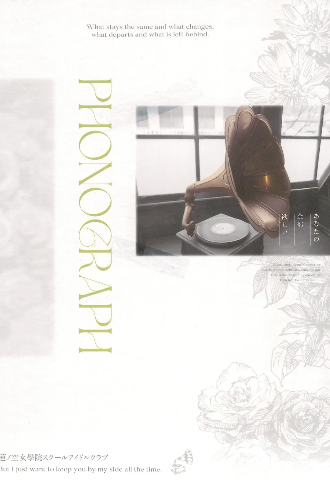 PHONOGRAPH -Chikuonki no Harisaki- Fhentai - Page 26