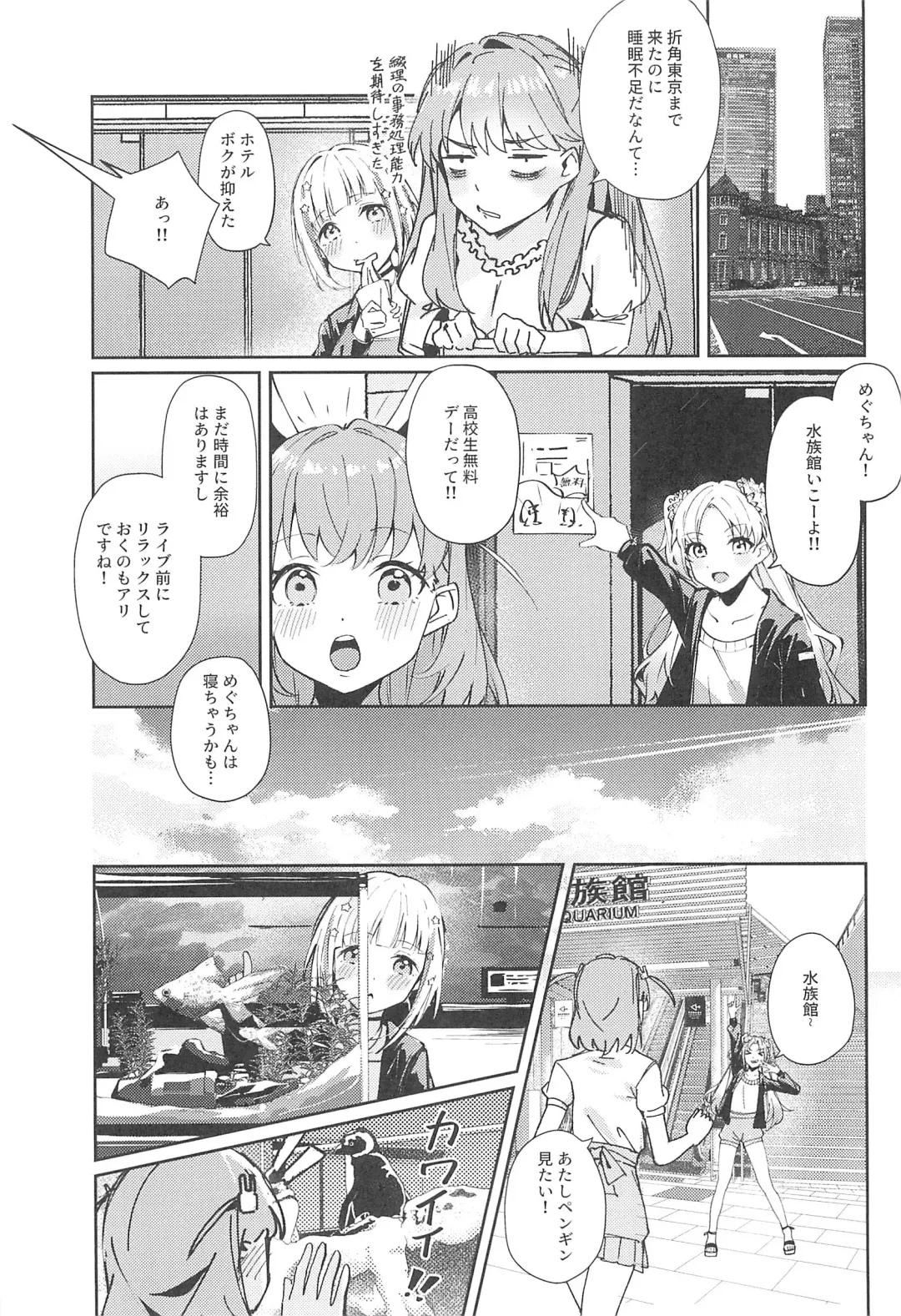 PHONOGRAPH -Chikuonki no Harisaki- Fhentai - Page 5