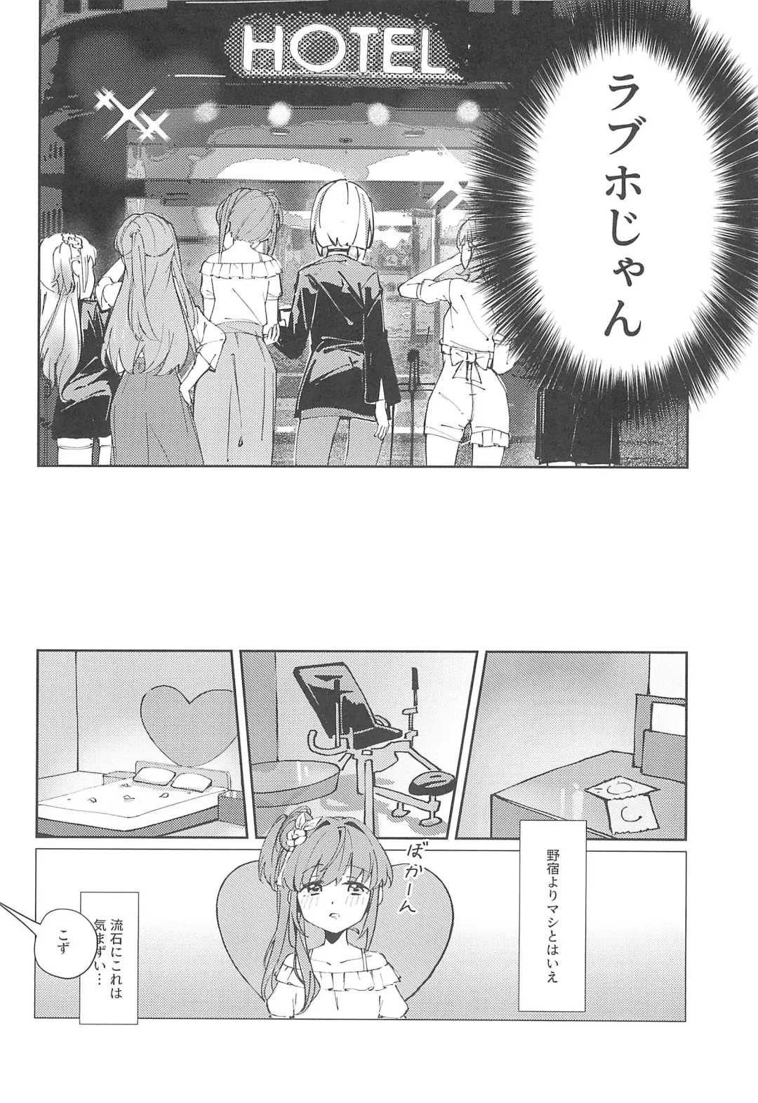 PHONOGRAPH -Chikuonki no Harisaki- Fhentai - Page 8