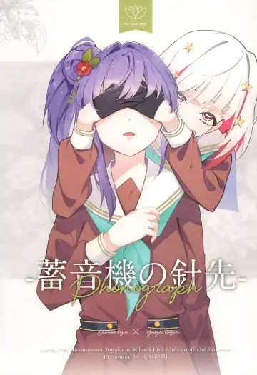 Read PHONOGRAPH -Chikuonki no Harisaki- - Fhentai