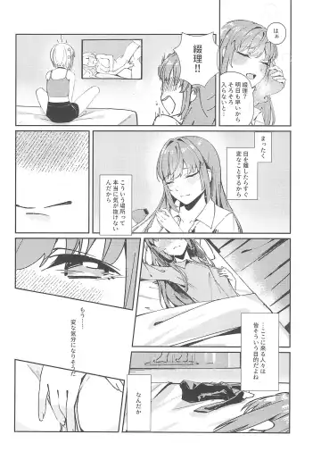 PHONOGRAPH -Chikuonki no Harisaki- Fhentai - Page 10
