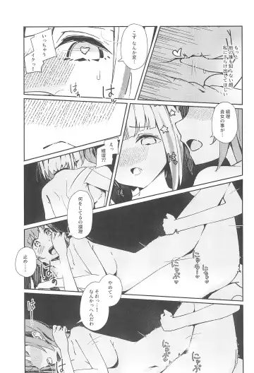 PHONOGRAPH -Chikuonki no Harisaki- Fhentai - Page 19