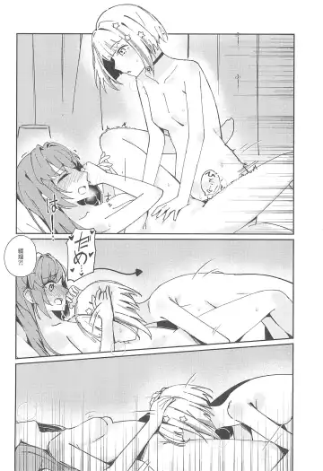 PHONOGRAPH -Chikuonki no Harisaki- Fhentai - Page 20