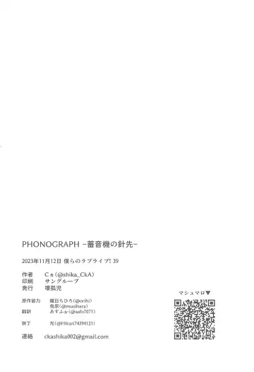 PHONOGRAPH -Chikuonki no Harisaki- Fhentai - Page 24