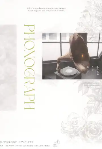 PHONOGRAPH -Chikuonki no Harisaki- Fhentai - Page 26