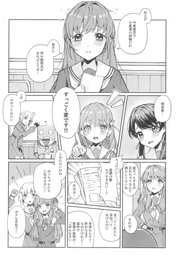 PHONOGRAPH -Chikuonki no Harisaki- Fhentai - Page 4