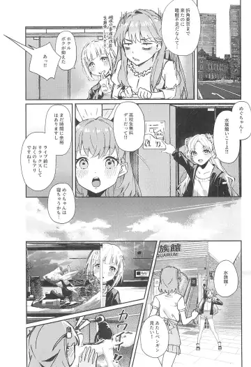 PHONOGRAPH -Chikuonki no Harisaki- Fhentai - Page 5