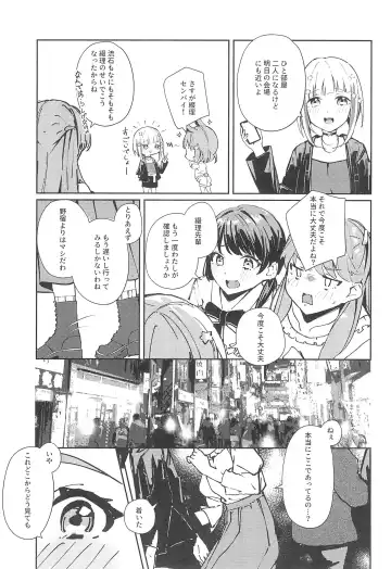 PHONOGRAPH -Chikuonki no Harisaki- Fhentai - Page 7