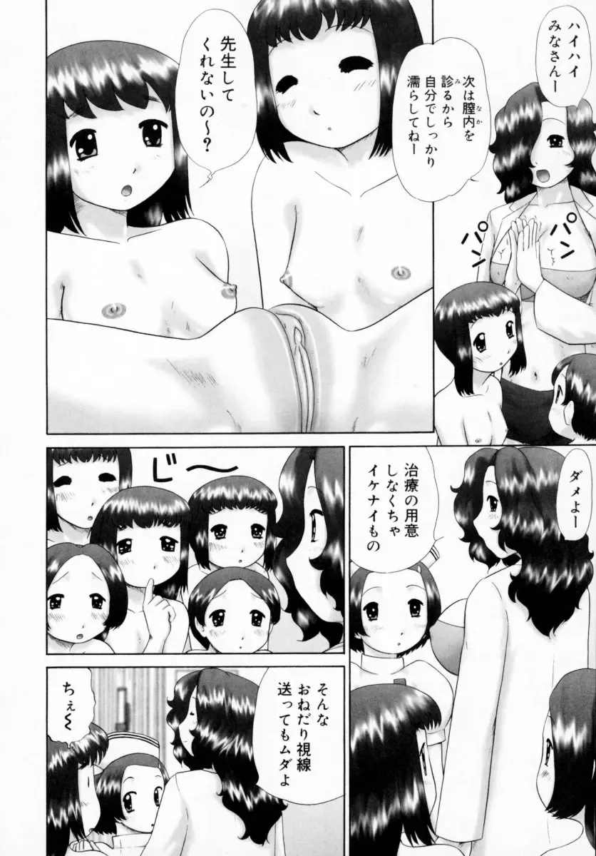 [Nekonomori Maririn] Danshi Kinsei - Ohina Matsuri (uncensored) Fhentai - Page 106