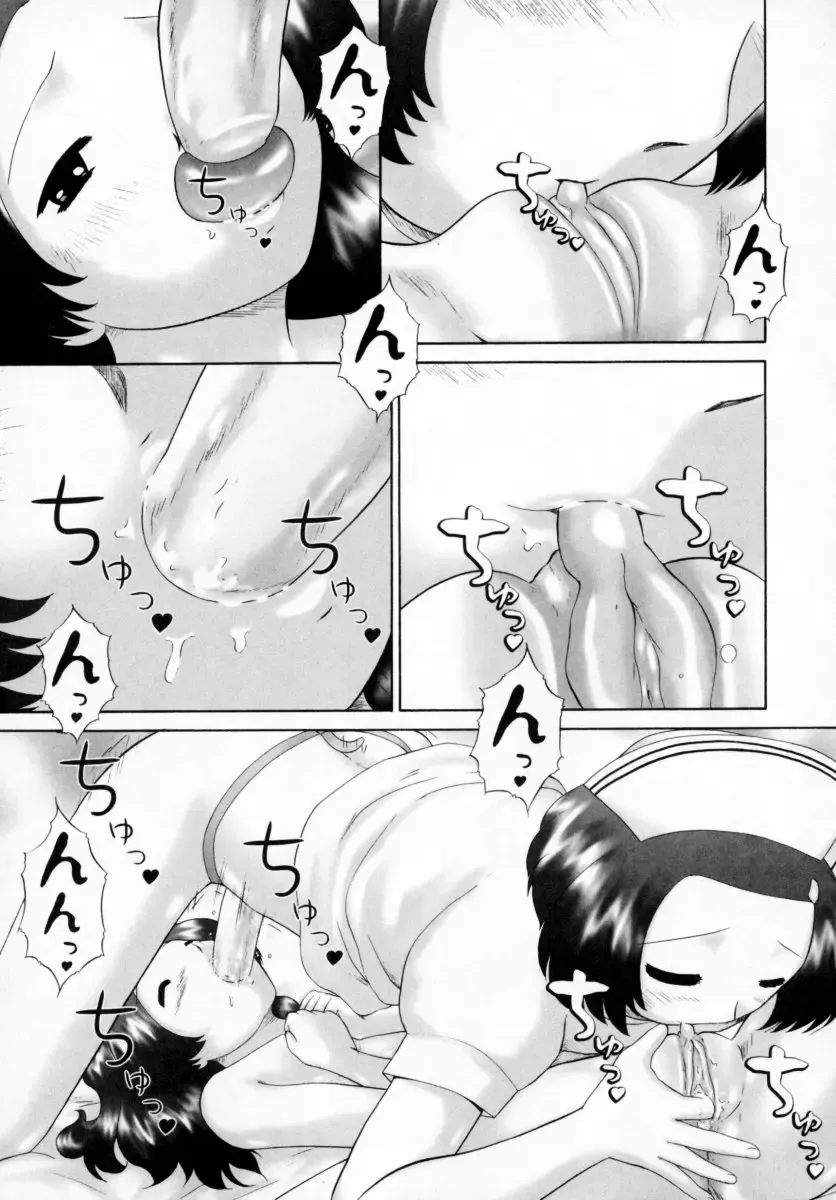 [Nekonomori Maririn] Danshi Kinsei - Ohina Matsuri (uncensored) Fhentai - Page 115