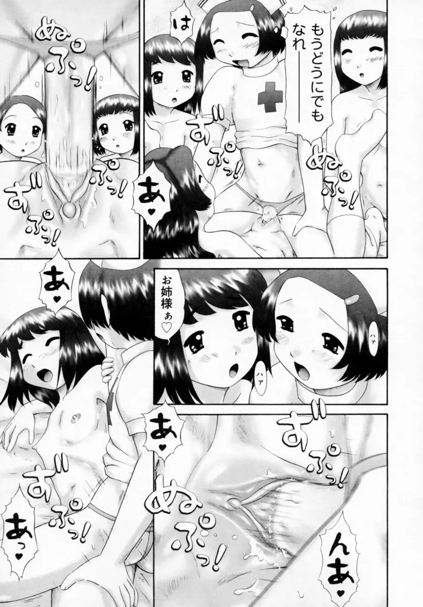 [Nekonomori Maririn] Danshi Kinsei - Ohina Matsuri (uncensored) Fhentai - Page 129