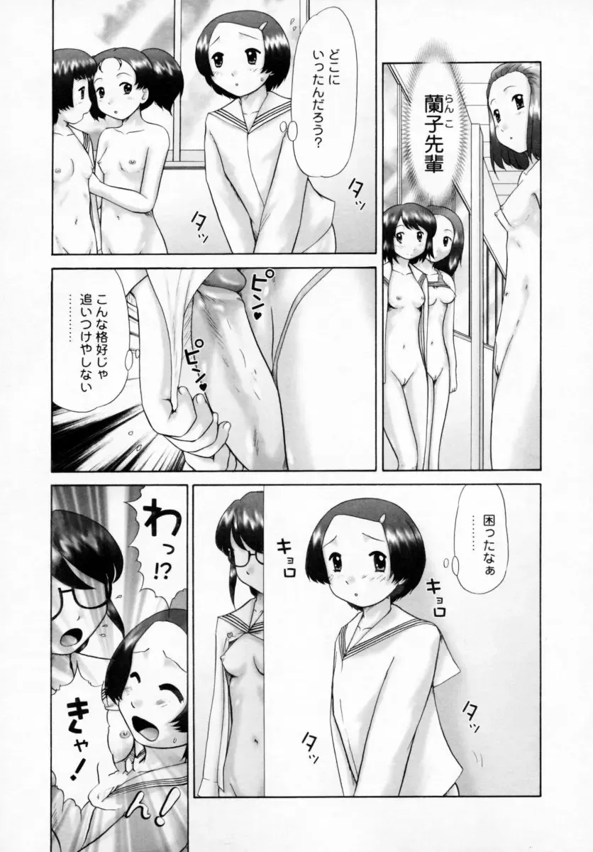 [Nekonomori Maririn] Danshi Kinsei - Ohina Matsuri (uncensored) Fhentai - Page 137