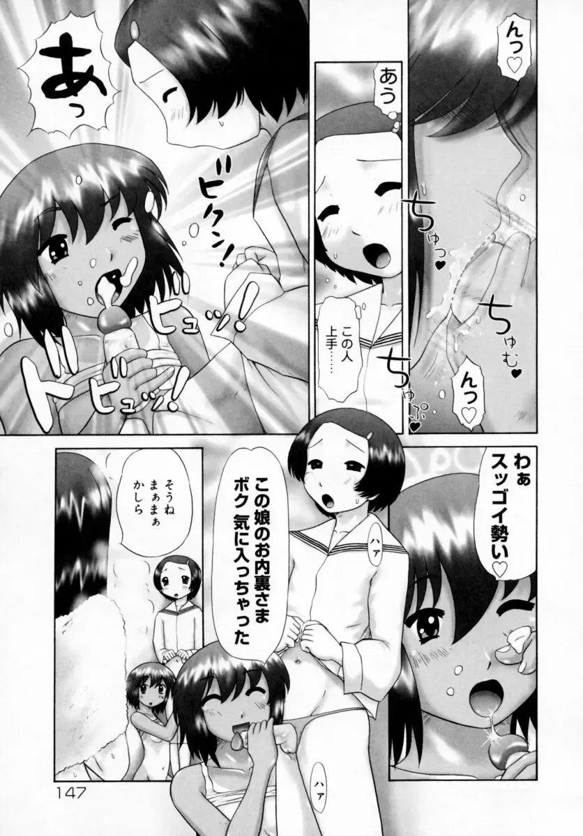 [Nekonomori Maririn] Danshi Kinsei - Ohina Matsuri (uncensored) Fhentai - Page 147