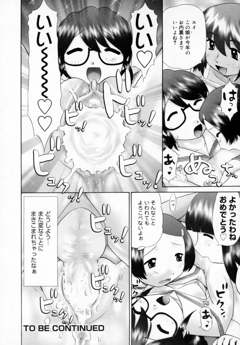 [Nekonomori Maririn] Danshi Kinsei - Ohina Matsuri (uncensored) Fhentai - Page 156