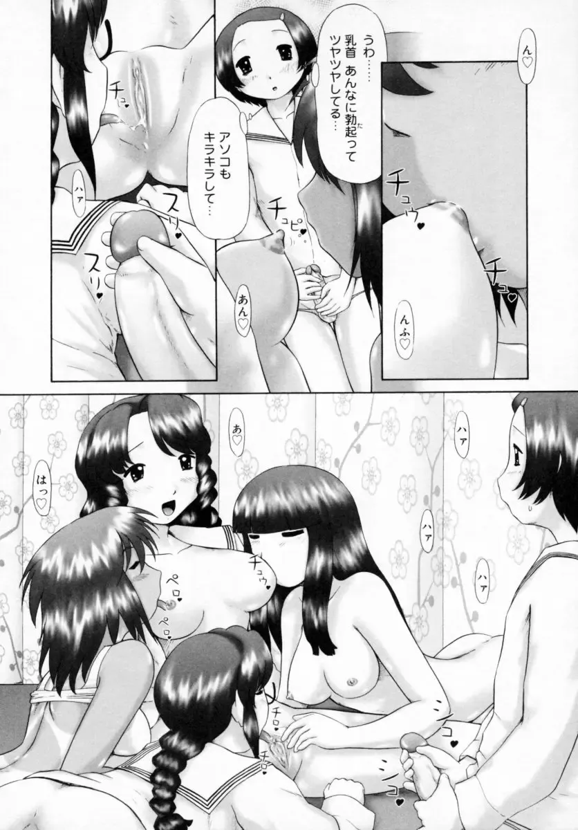 [Nekonomori Maririn] Danshi Kinsei - Ohina Matsuri (uncensored) Fhentai - Page 160