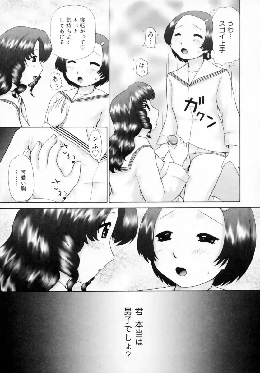 [Nekonomori Maririn] Danshi Kinsei - Ohina Matsuri (uncensored) Fhentai - Page 163